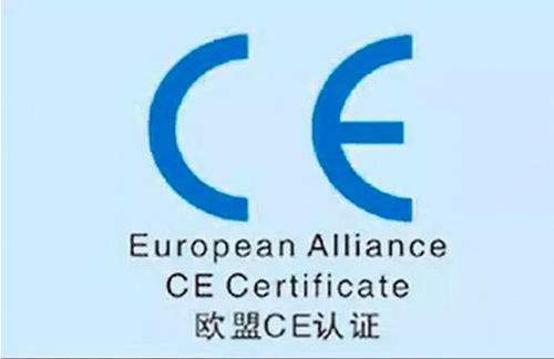 企业申请CE认证